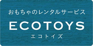 ecotoysエコトイズ
